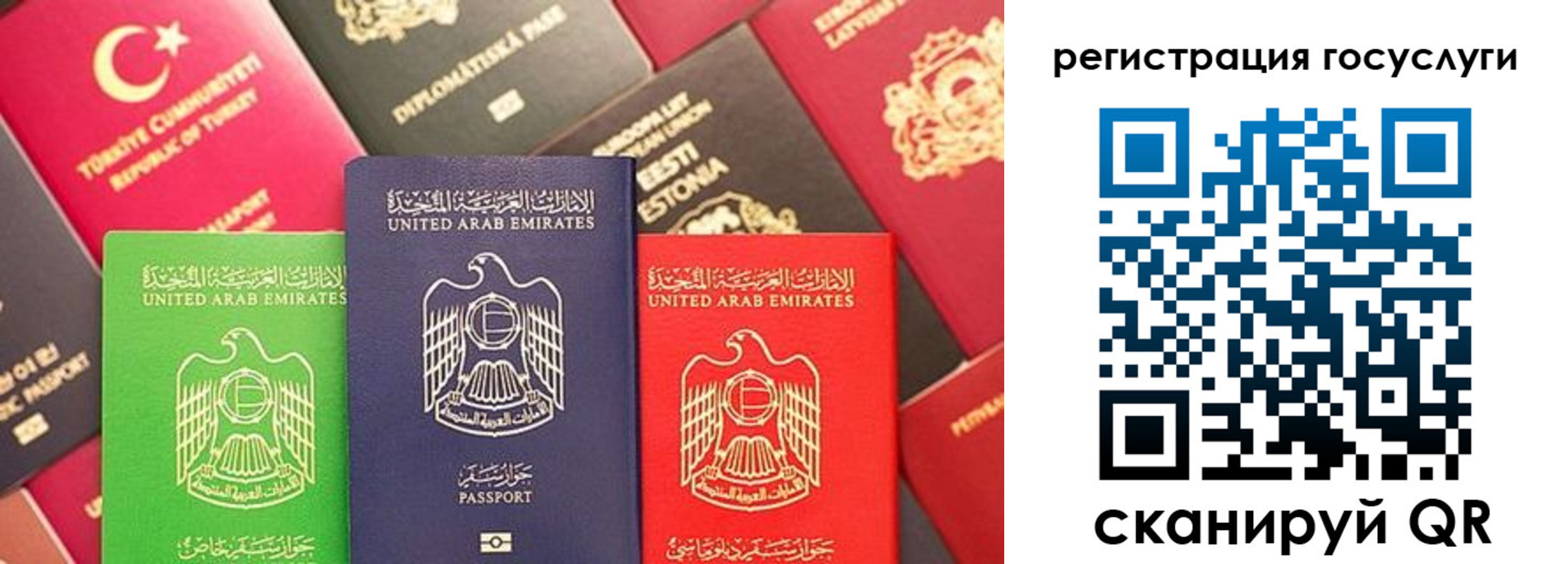 временная регистрация недорого в Удачном