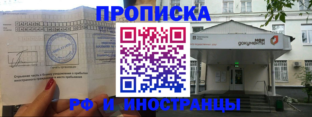 пропишу в квартире в Удачном