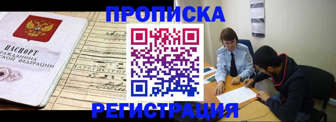 регистрация в Удачном