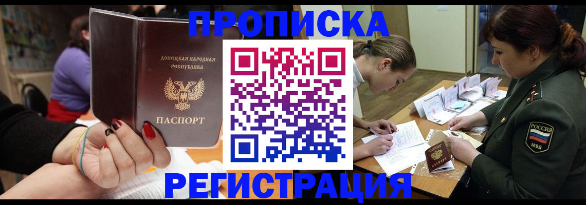 прописка ребенка в Удачном