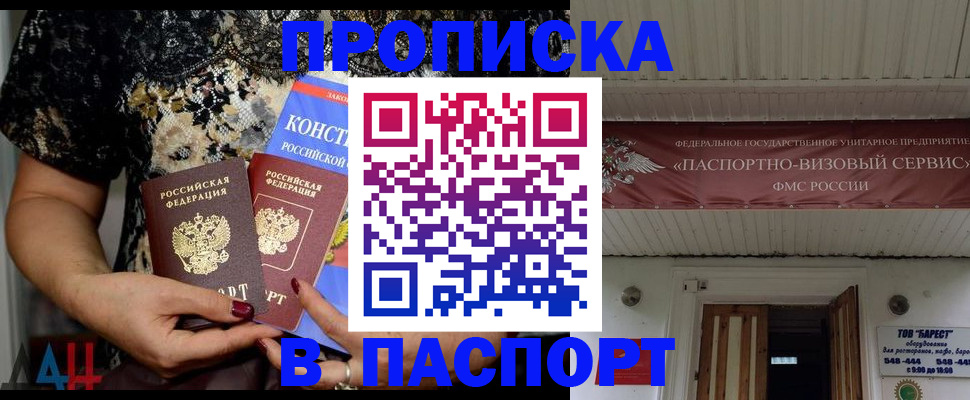 прописка поиск в Удачном