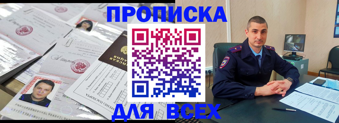 где прописаться в Удачном